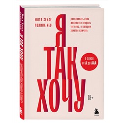 Эксмо "Комплект. Тайные желания (ИК)"