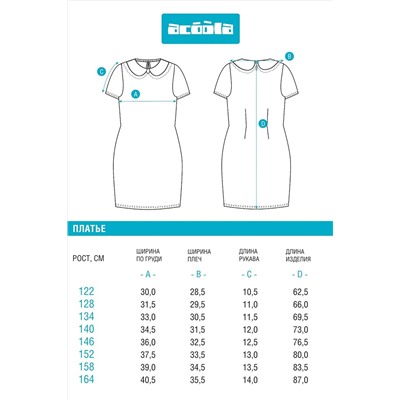 Платье ACOOLA, 1131096