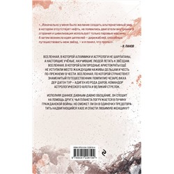 Эксмо Вадим Панов "Последний адмирал Заграты"