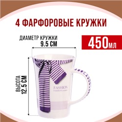 4158-Н1 Набор кружкек 4шт/упак 450мл LR (х9)