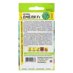Семена огурца "Емеля", 5 шт.