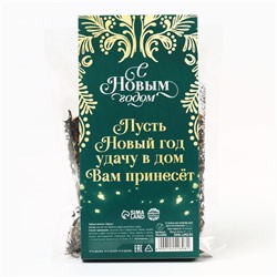 Чай новогодний чёрный «Счастья», вкус: тархун, 50 г