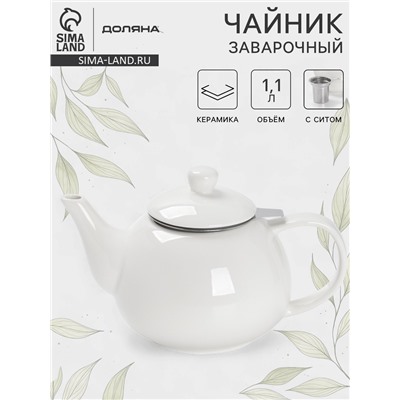 Чайник заварочный Доляна «Глянец», 1.1 л, с ситечком, керамика, белый