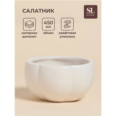 Салатник SL Home «Осенний бриз», 450 мл, 13×7 см, доломит, белый