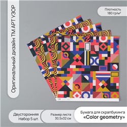 Бумага для скрапбукинга двусторонняя Color geometry, плотность 180 г, набор 5 шт., 30.5×32 см