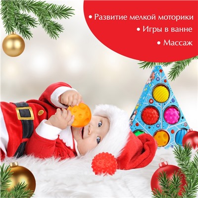 Тактильные мячики с пищалкой «Голубая ёлочка», 6 шт., Крошка Я