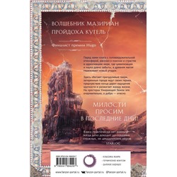 Эксмо Джек Вэнс "Сказания Умирающей Земли"