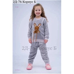 костюм 1977504-4