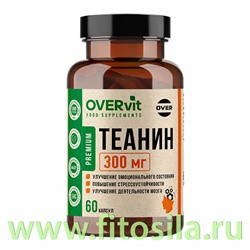 L-Теанин  60 капсул (OVERvit)