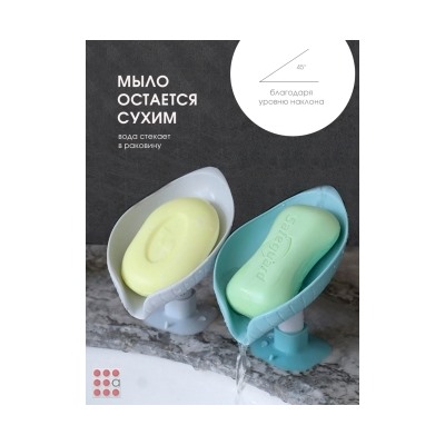 Мыльница со сливом Лепесток