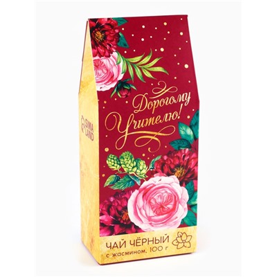 Чай подарочный чёрный «Дорогому учителю», жасмин, 100 г
