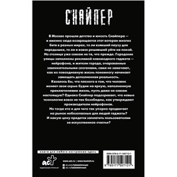 АСТ Дмитрий Силлов "Закон столицы"