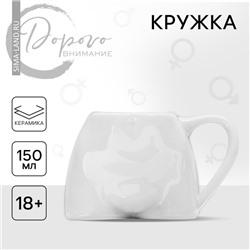 Кружка чайная керамическая «Ева», 150 мл, 18+