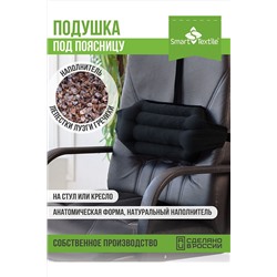 Подушка Офис НАТАЛИ, 1048412
