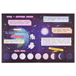 Космос. Книга наклеек с заданиями.