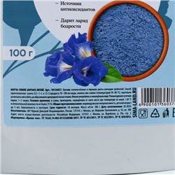 УЦЕНКА Onlylife Голубая матча, 100 г