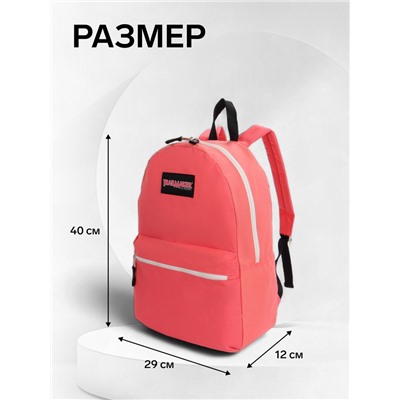 Рюкзак молодёжный на молнии, с карманом, однотонный, размер 29×12×39 см, розовый