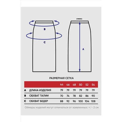 Юбка VAY, 1131019