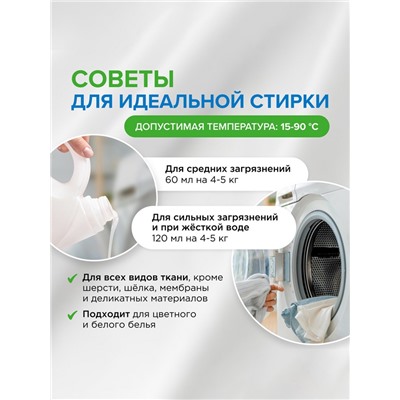 Гель для стирки SYNERGETIC UNIVERSAL «Бескрайний океан», гипоаллергенный, 5 л