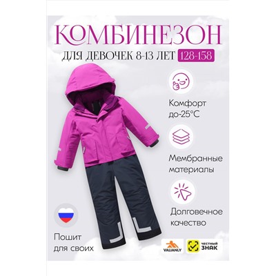 Горнолыжный комбинезон MTFORCE, 1080031
