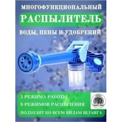 Насадка распылитель #23031777