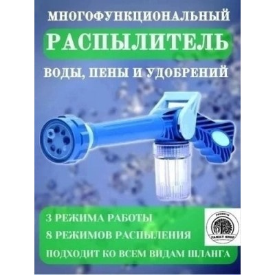 Насадка распылитель #23031777