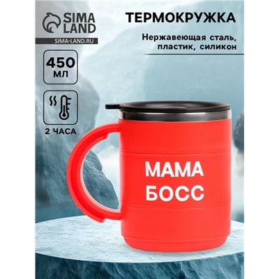 Термокружка «Мама босс», 450 мл, сохраняет тепло 2 ч, красная