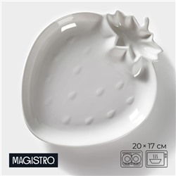 Блюдо с соусником Magistro «Клубника Бланш», 20×17 см, фарфор, белое