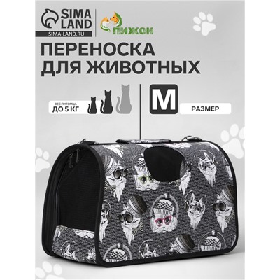 Сумка - переноска для животных «Зимние коты», размер M, 40×21×27 см