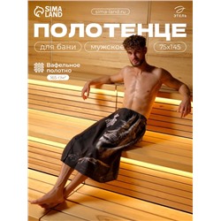 Полотенце килт вафельное мужское для бани «Лев», 75×145 см, хлопок 100 %