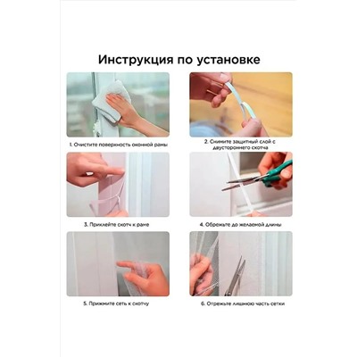 Сетка на окно 60170 НАТАЛИ, 1118688