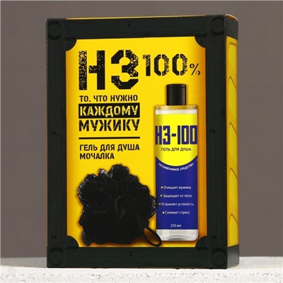 Подарочный набор «Всё, что тебе нужно», гель для душа 250 мл и мочалка для тела, HARD LINE