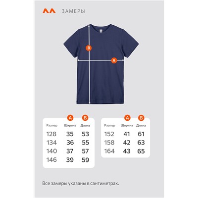 Набор детских футболок 3 шт. Happyfox