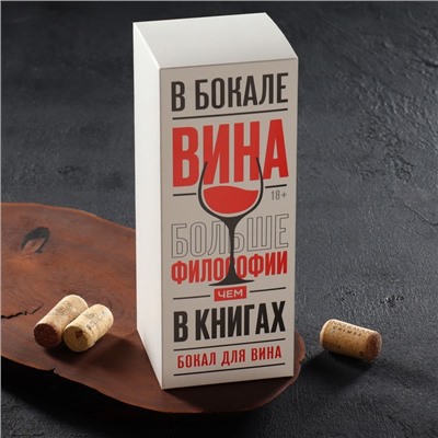 Бокал для вина с надписью «Мечты сбываются», 360 мл