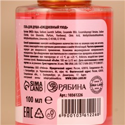 Подарочный набор «Новый Год», гель для душа 100 мл, крем для рук 30 мл, пилочка для ногтей URAL LAB
