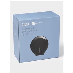 Диспенсер для туалетной бумаги SAVANNA, пластик, чёрный, втулка 4 см