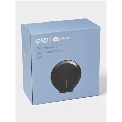Диспенсер для туалетной бумаги SAVANNA, пластик, чёрный, втулка 4 см