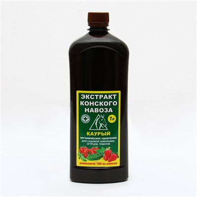 Экстракт конского навоза для садово-огородных культур "Каурый", 1 л