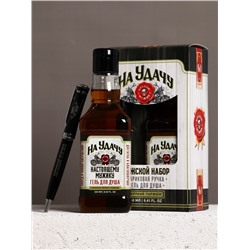 Набор "На удачу", гель для душа во флаконе виски и шариковая ручка