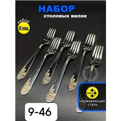 Набор столовых приборов #23106245