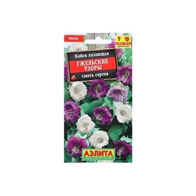 Набор семян Кобея "Гжельские узоры", 4 шт.