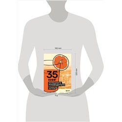 Эксмо Станислав Логунов "35 книг успешного руководителя"