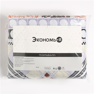 Покрывало 1.5 спальное «Экономь и Я. Элегия» 150×210±5 см