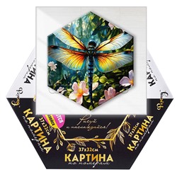 Картина по номерам 37х32 "Стрекоза" Гексагон (28 цветов)