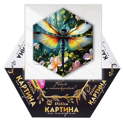 Картина по номерам 37х32 "Стрекоза" Гексагон (28 цветов)