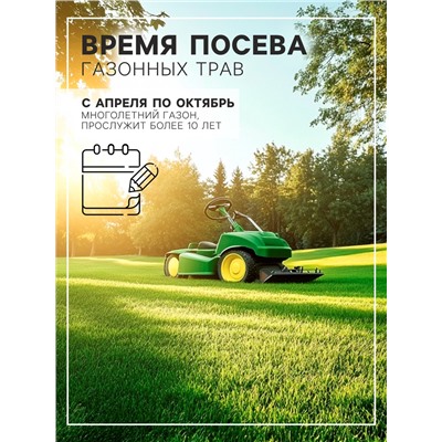 Газонная травосмесь «Теневыносливая», 5 кг