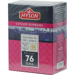 HYSON. Supreme OPA 500 гр. карт.пачка