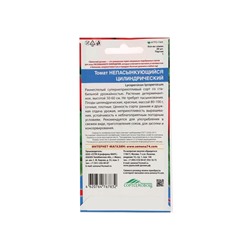 Набор семян Томат "Непасынкующийся Цилиндрический" низкорослый, 5 шт.