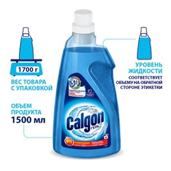 Средство для смягчения воды и предотвращения образования налета «Calgon 3в1» гель, 1500 мл