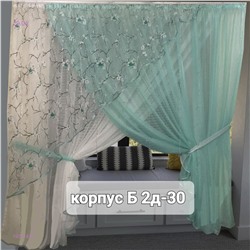 Шторы кухня 1923147-1